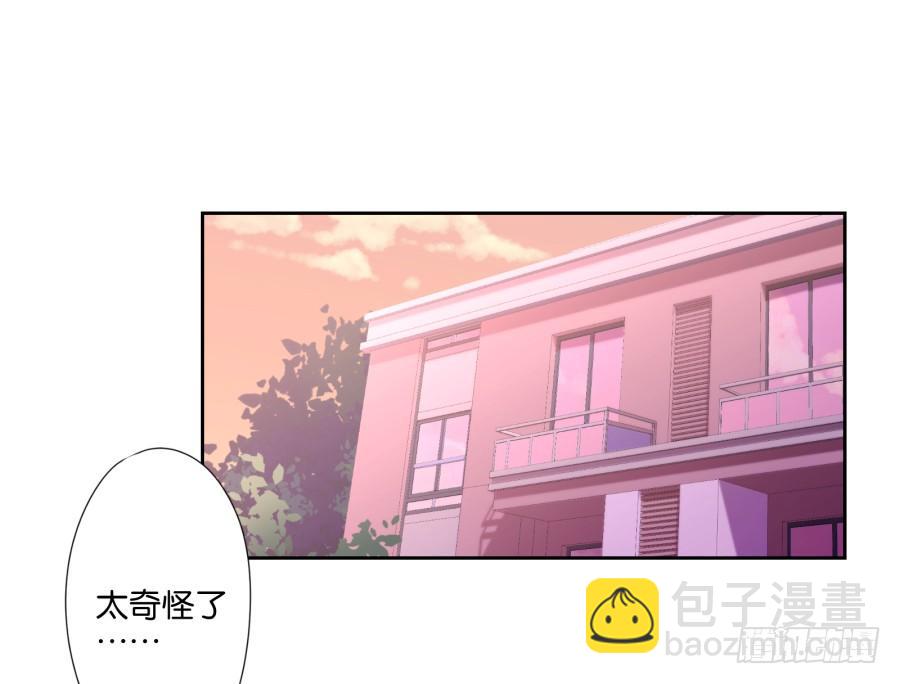 青佳你从我身上下去！-第67话