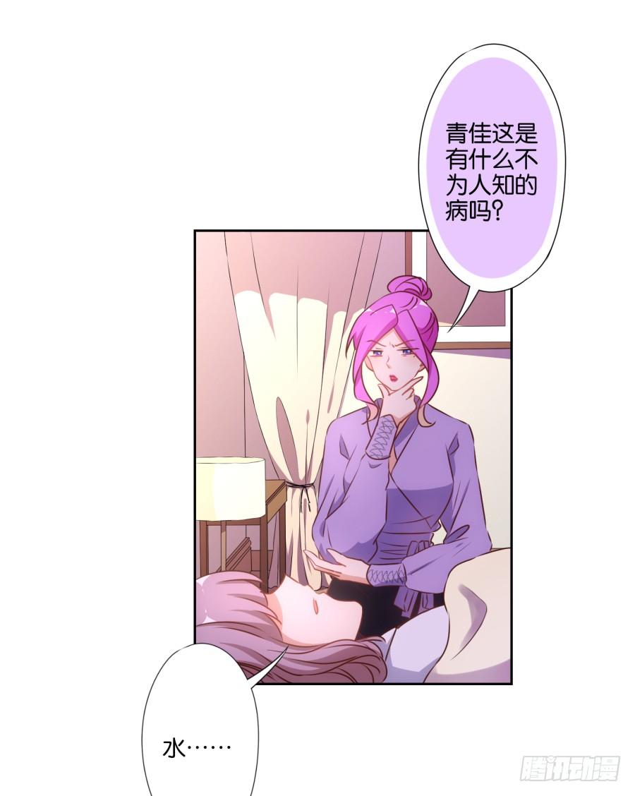 青佳你从我身上下去！-第67话