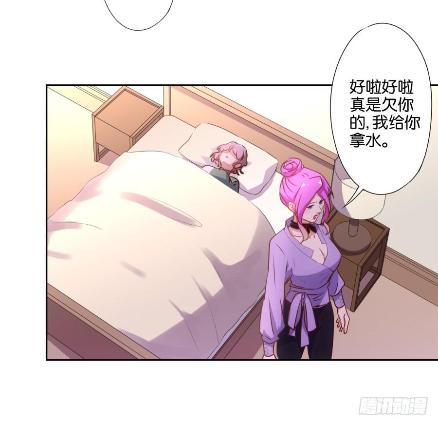 青佳你从我身上下去！-第67话