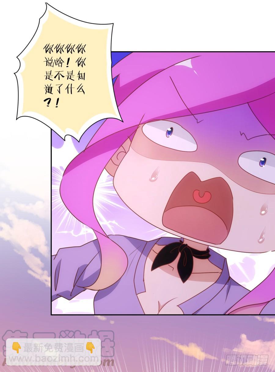 青佳你从我身上下去！-第67话