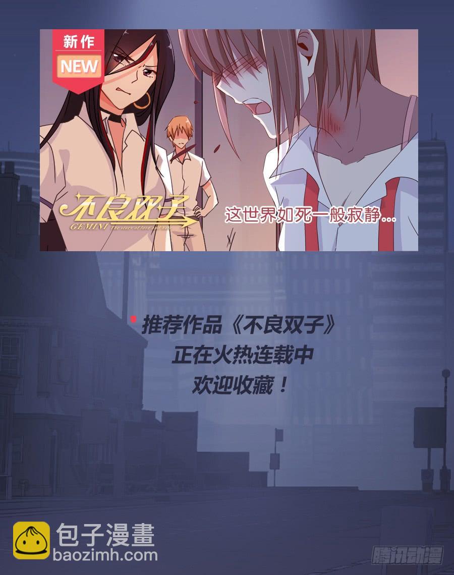 青佳你从我身上下去！-第67话