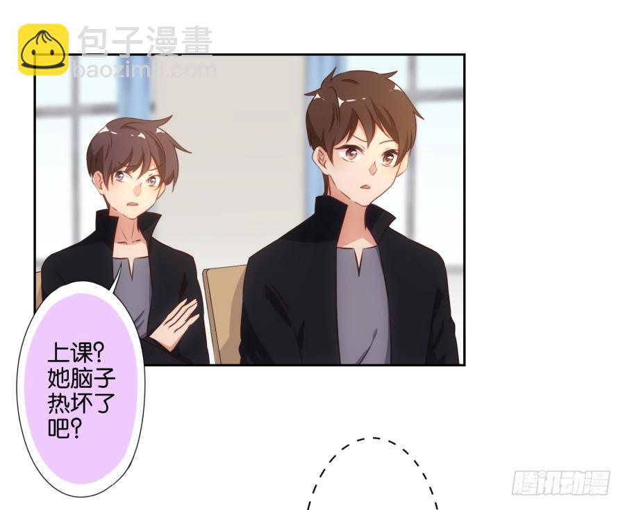 青佳你从我身上下去！-第67话