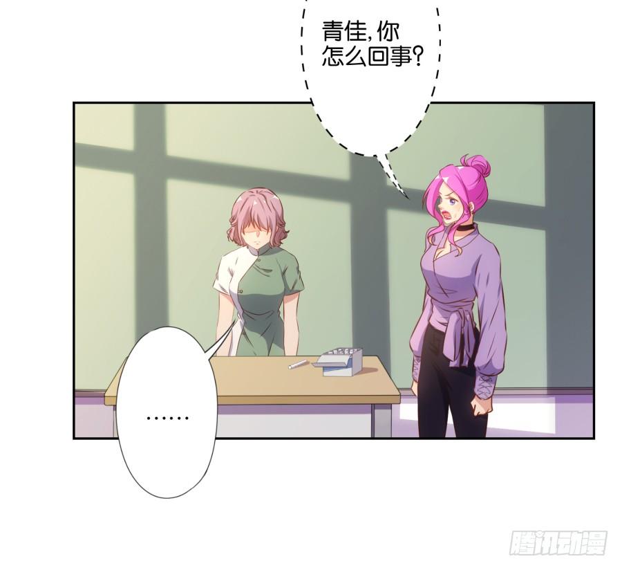 青佳你从我身上下去！-第67话