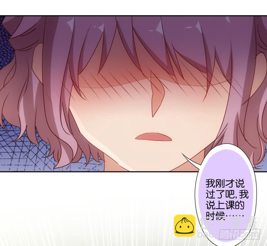 青佳你从我身上下去！-第67话