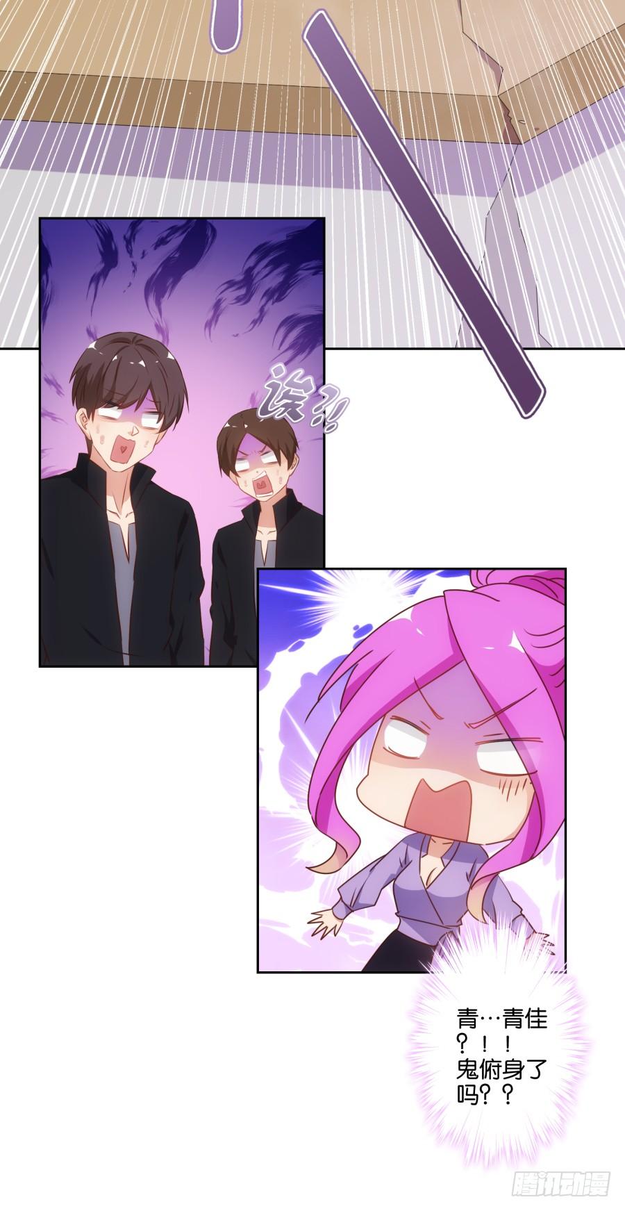 青佳你从我身上下去！-第67话