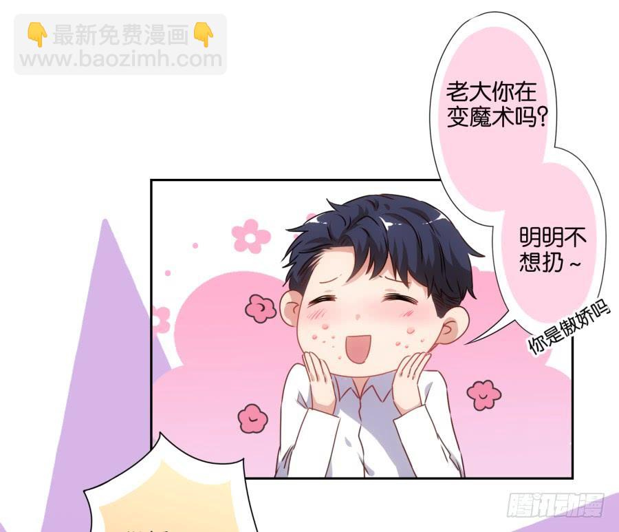 我被一只猫踩了&hellip;怎么办在线等！-第69话