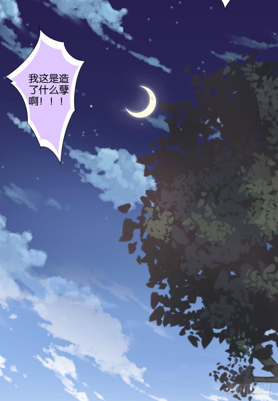 我被一只猫踩了&hellip;怎么办在线等！-第69话