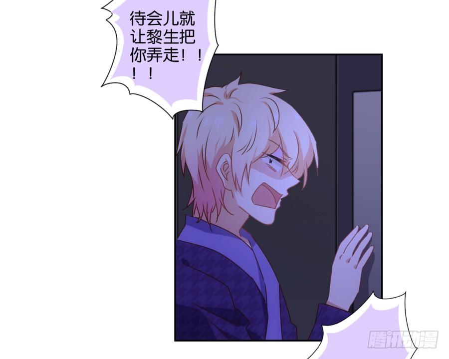 我被一只猫踩了&hellip;怎么办在线等！-第69话