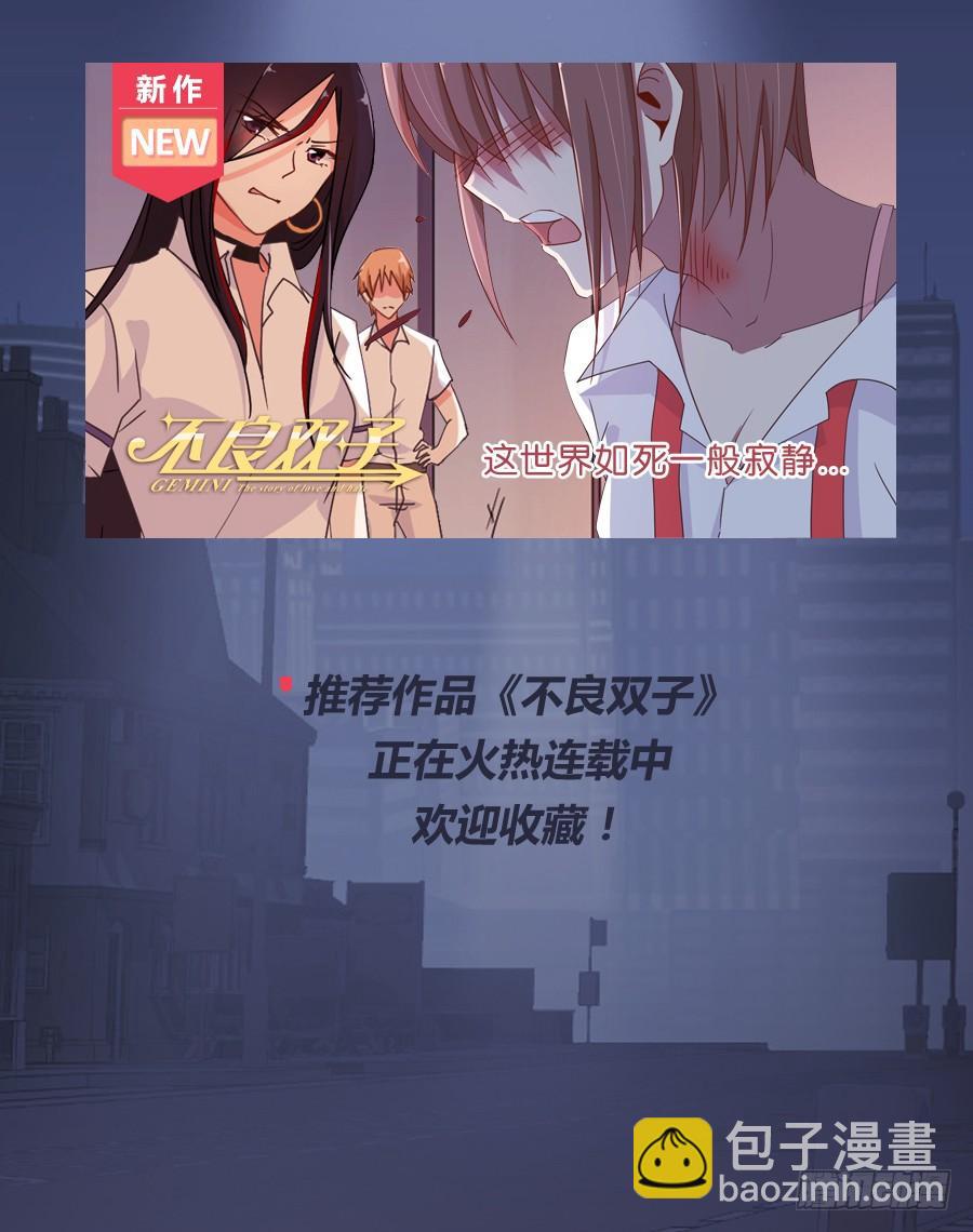 我被一只猫踩了&hellip;怎么办在线等！-第69话