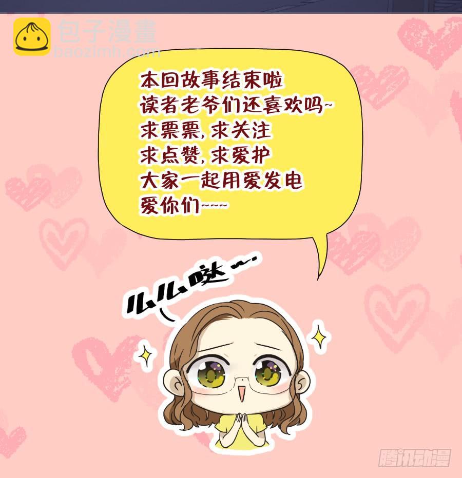 我被一只猫踩了&hellip;怎么办在线等！-第69话