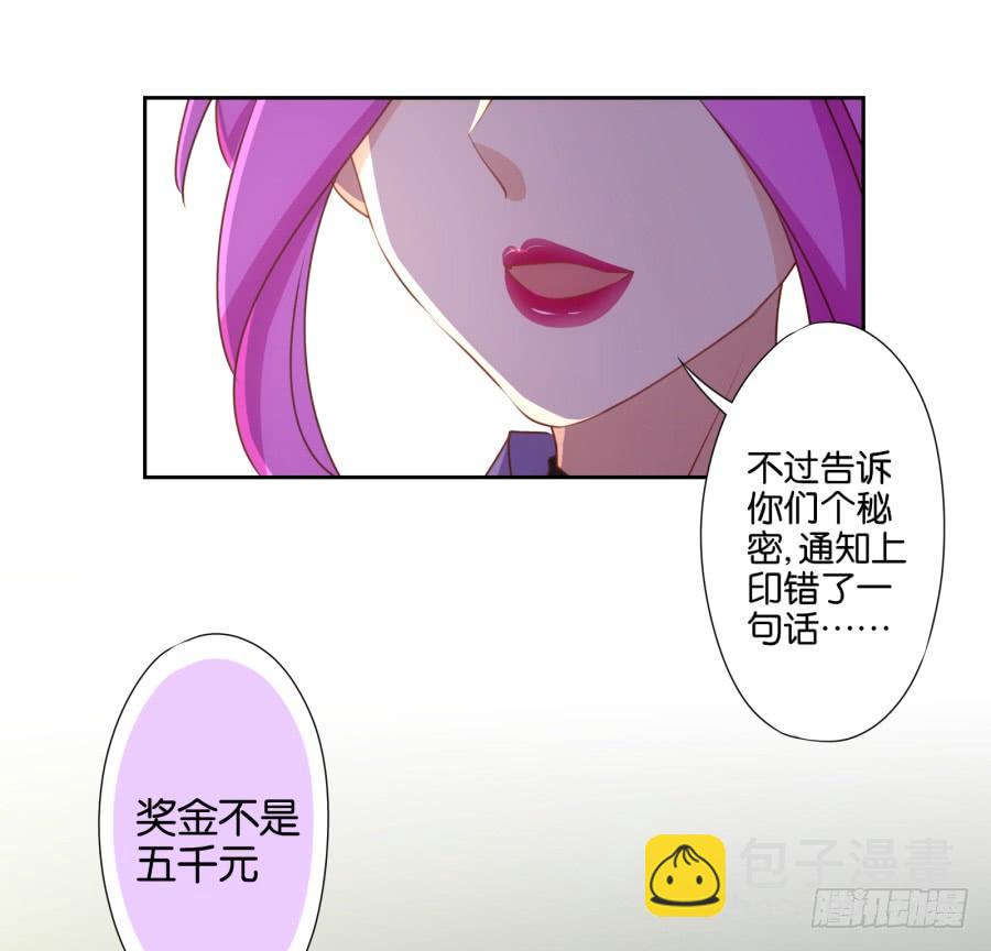 想要奖金吗？那你来啊-第71话