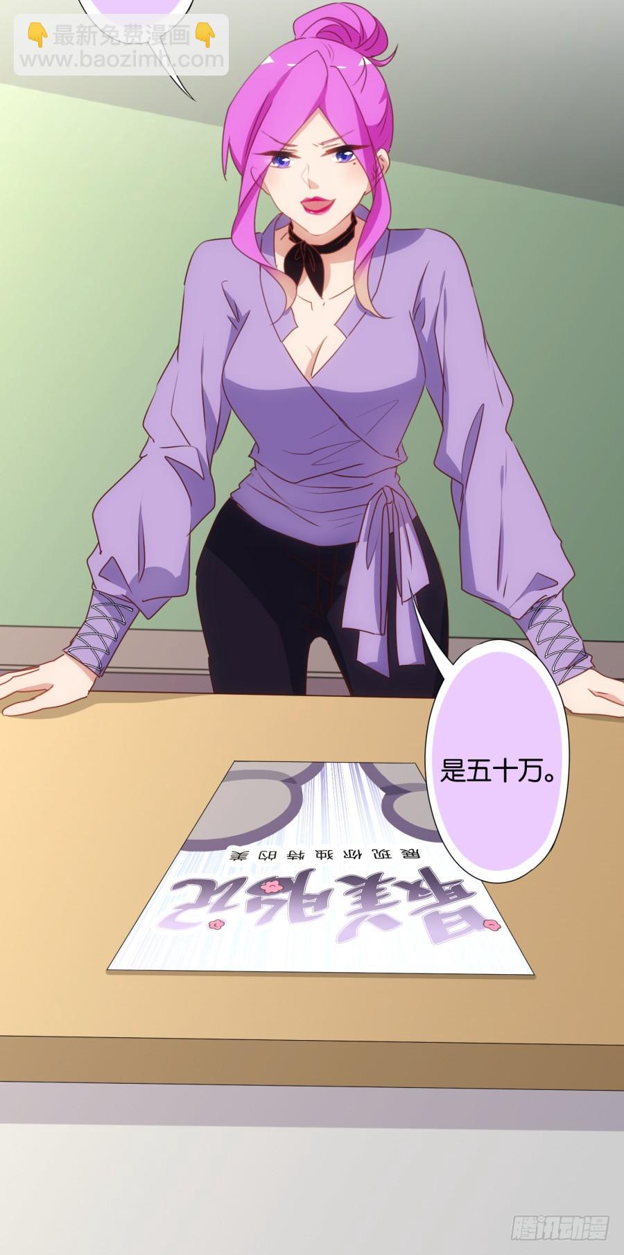 想要奖金吗？那你来啊-第71话