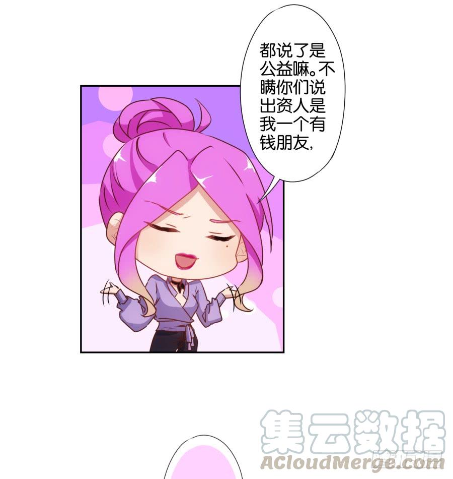 想要奖金吗？那你来啊-第71话