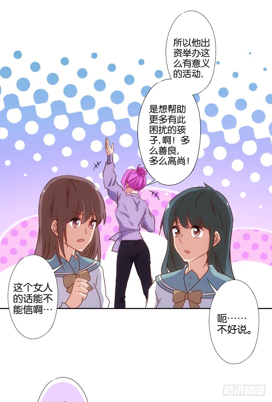 想要奖金吗？那你来啊-第71话