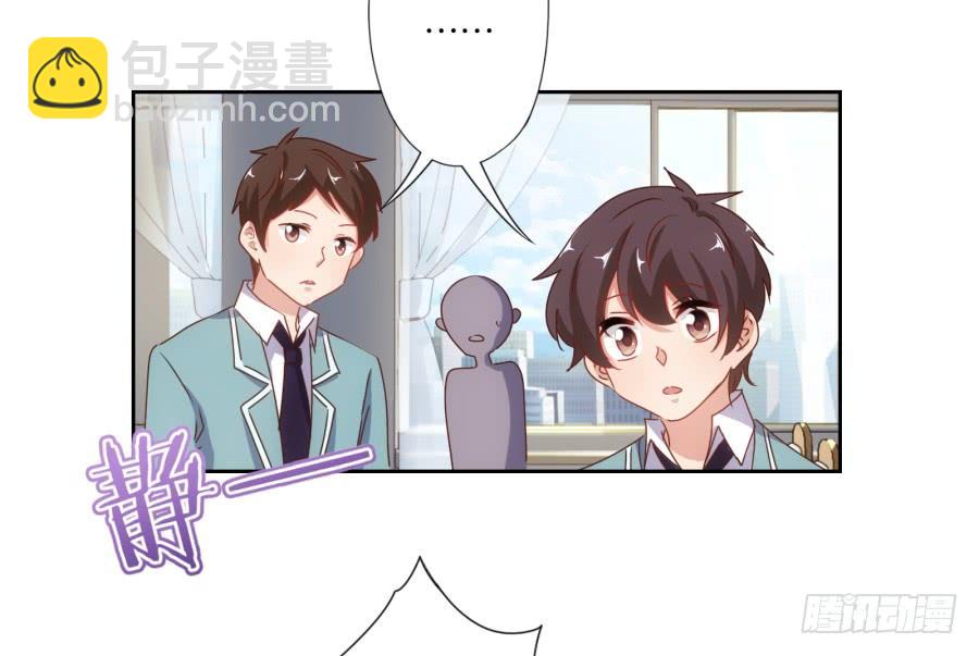 想要奖金吗？那你来啊-第71话