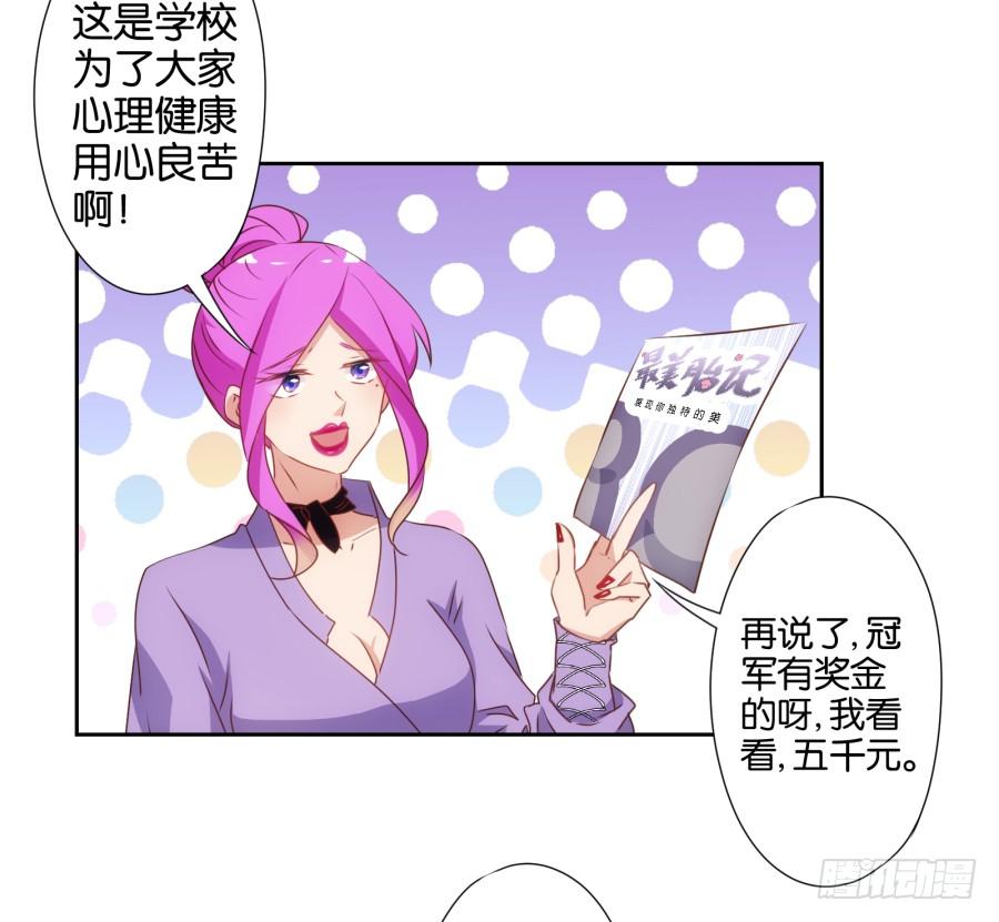 想要奖金吗？那你来啊-第71话