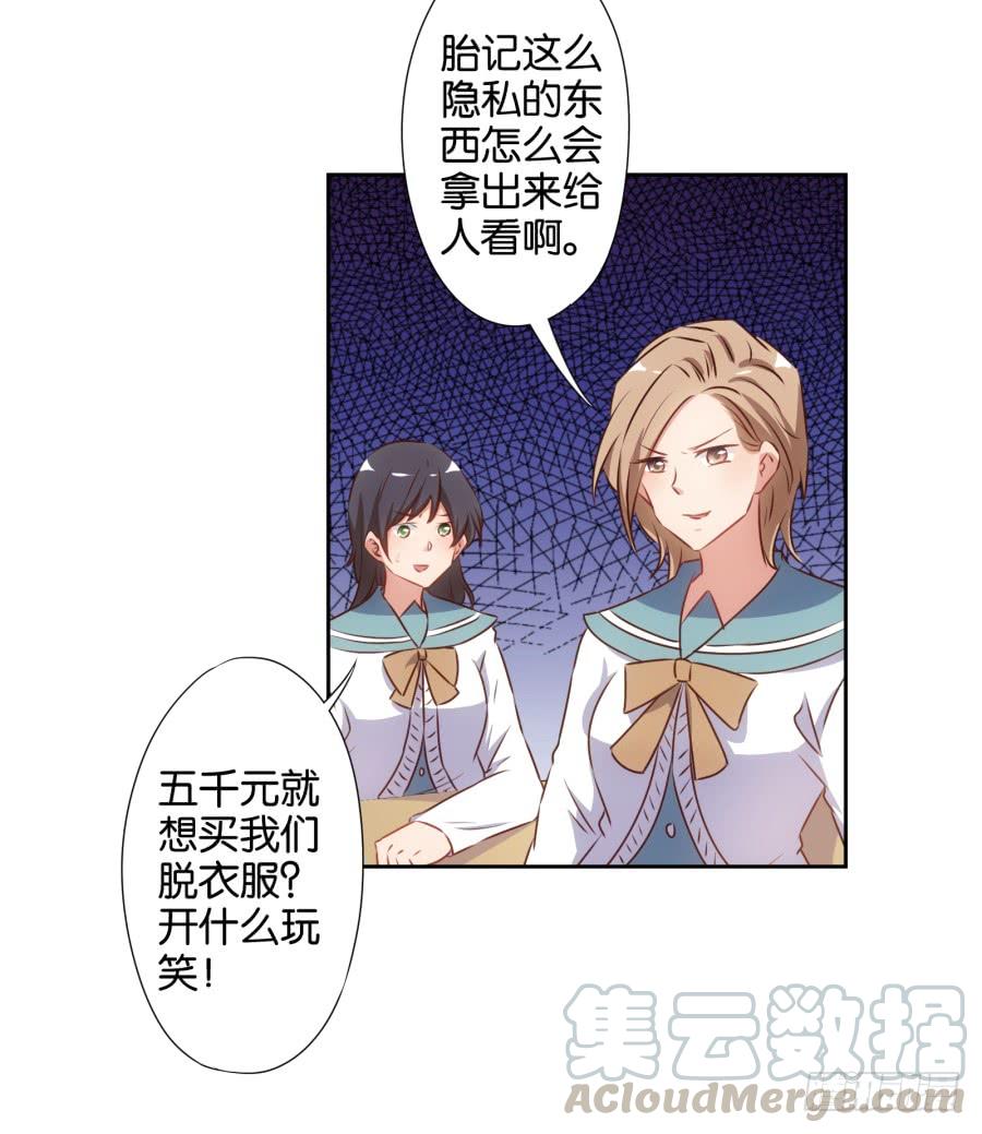 想要奖金吗？那你来啊-第71话