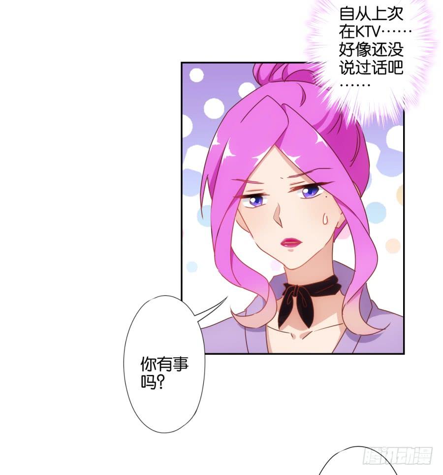 你要多少钱？我给你还不行吗！-第73话