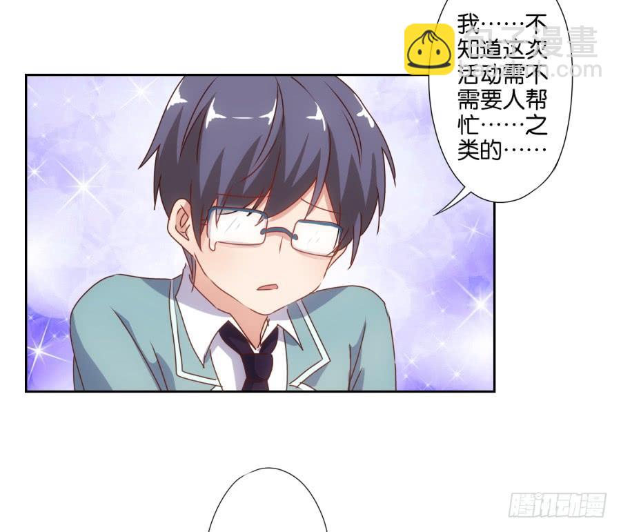 你要多少钱？我给你还不行吗！-第73话