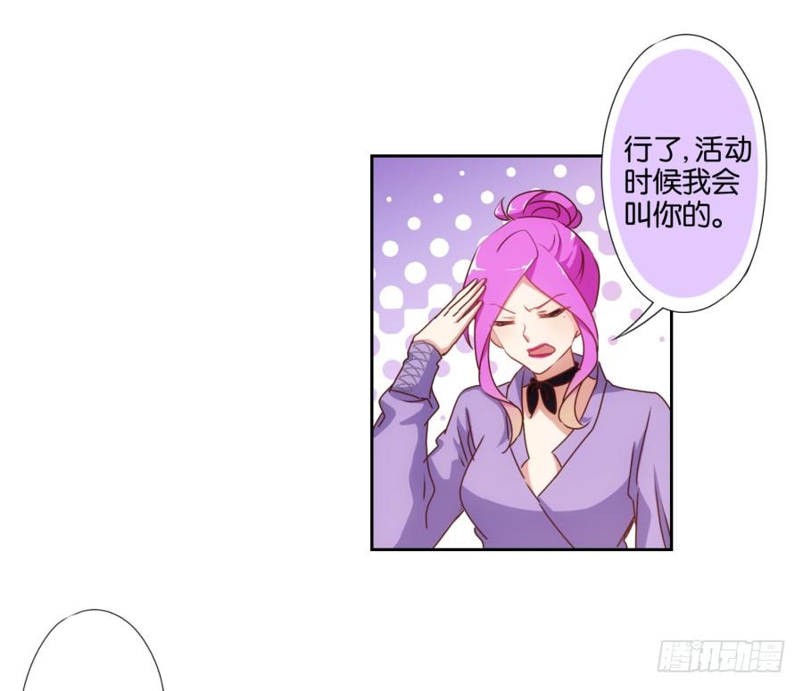 你要多少钱？我给你还不行吗！-第73话