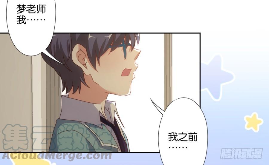 你要多少钱？我给你还不行吗！-第73话