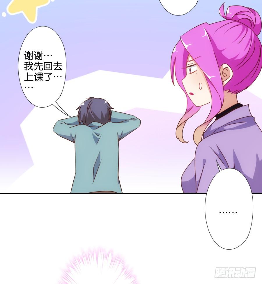 你要多少钱？我给你还不行吗！-第73话