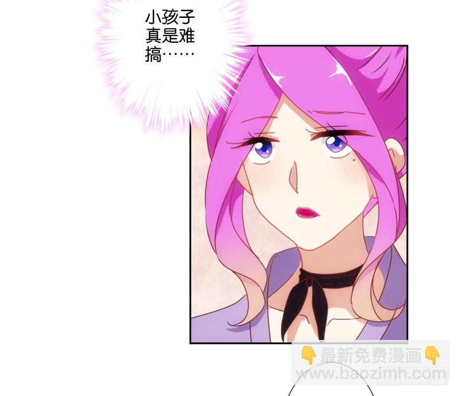 你要多少钱？我给你还不行吗！-第73话