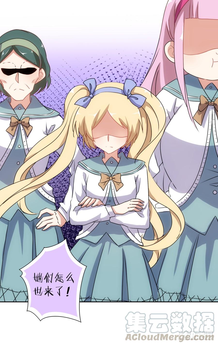 你要多少钱？我给你还不行吗！-第73话