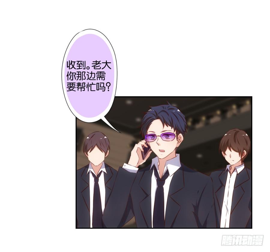 你要多少钱？我给你还不行吗！-第73话