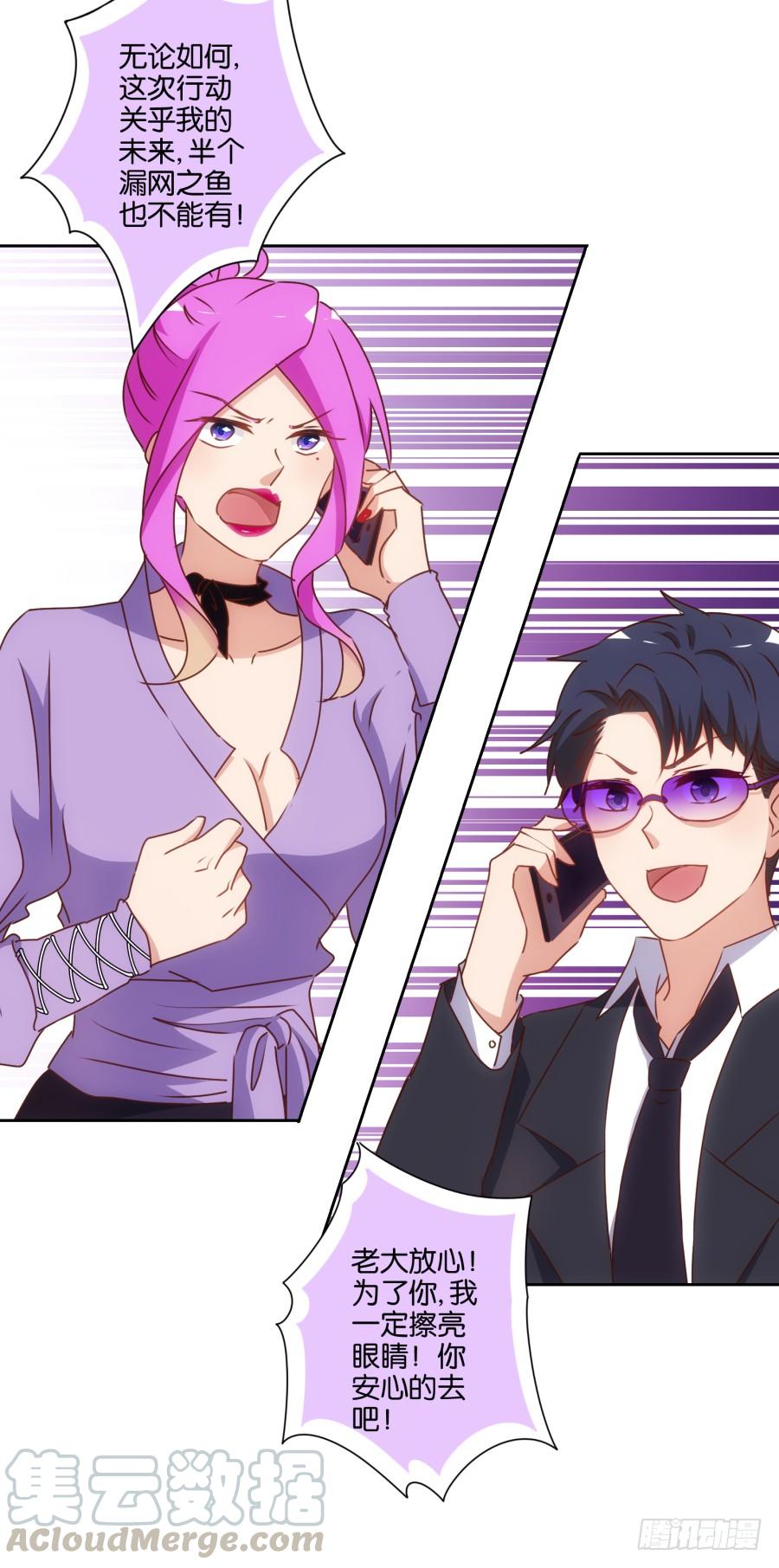 你要多少钱？我给你还不行吗！-第73话