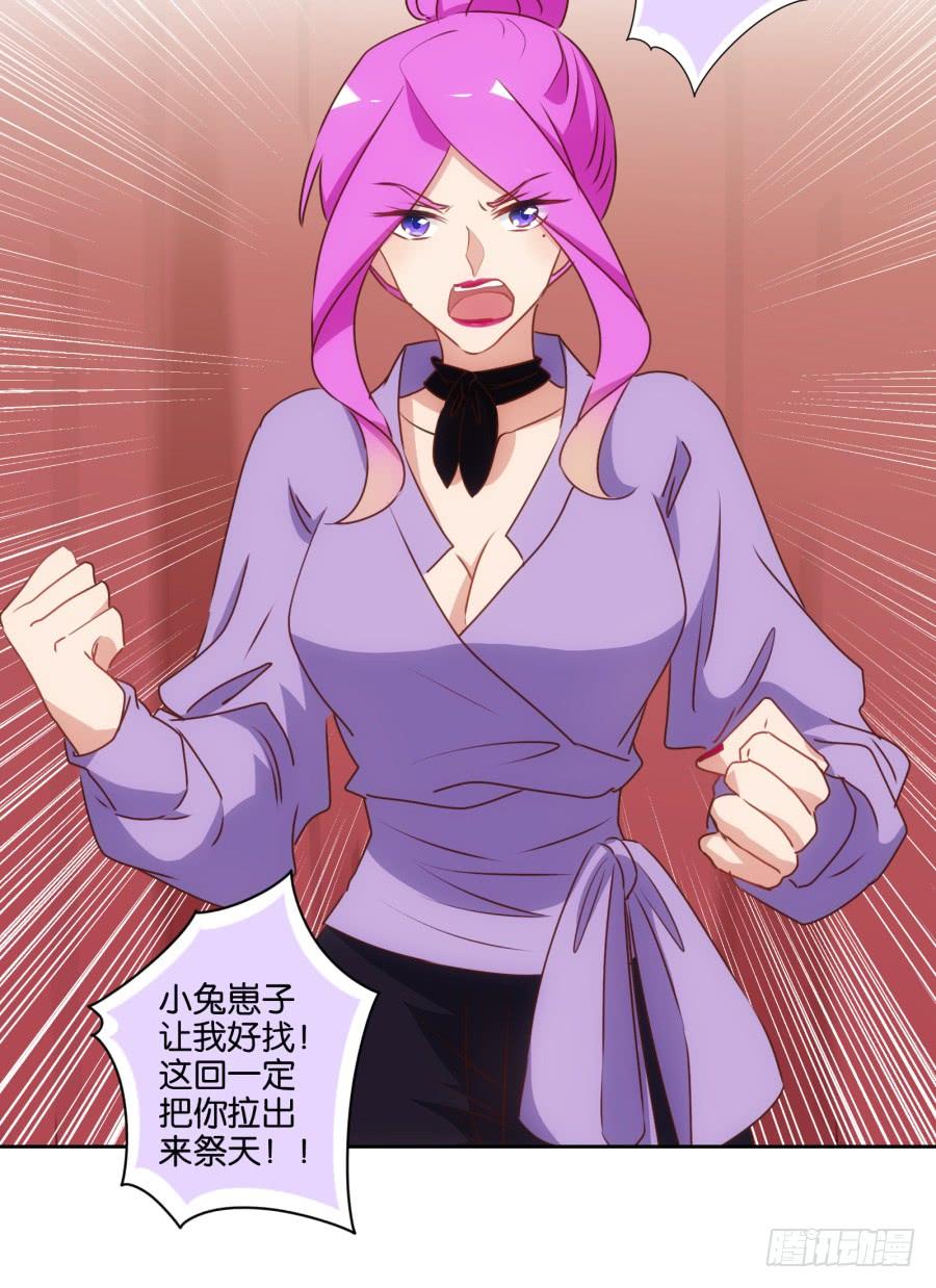 你要多少钱？我给你还不行吗！-第73话