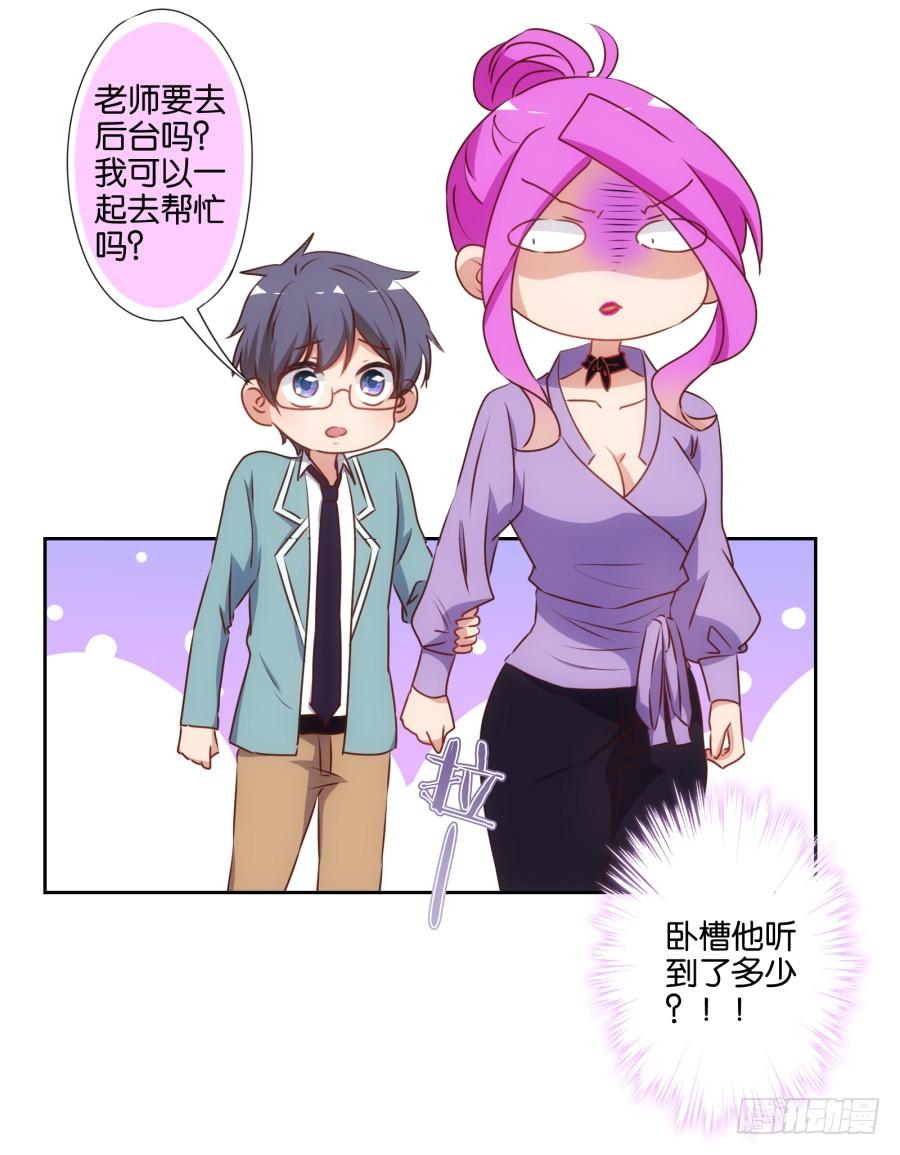 你要多少钱？我给你还不行吗！-第73话