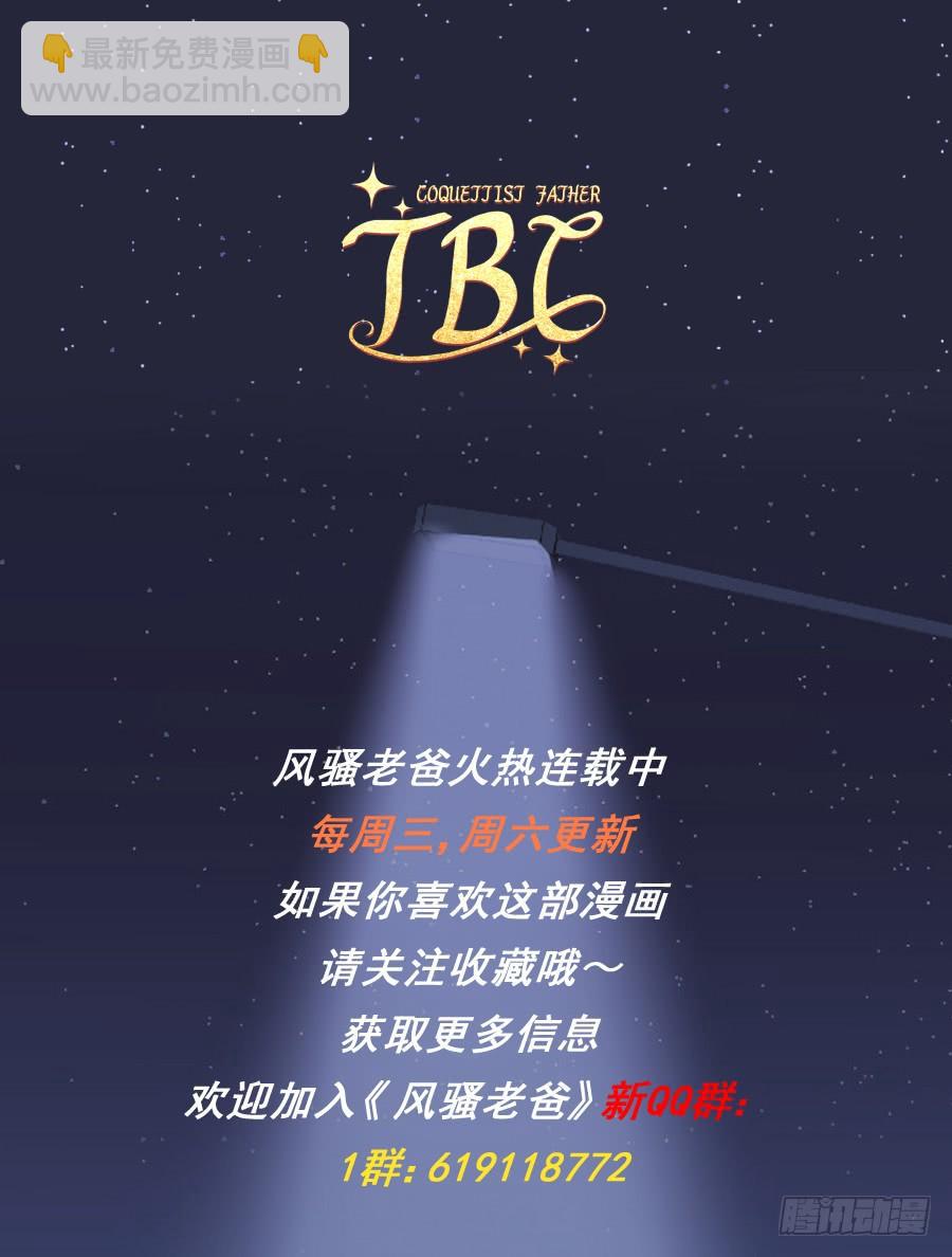 你要多少钱？我给你还不行吗！-第73话