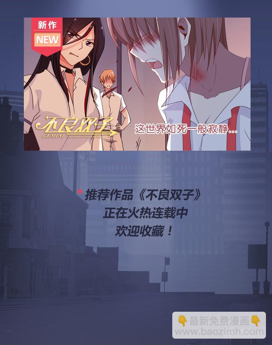 你要多少钱？我给你还不行吗！-第73话