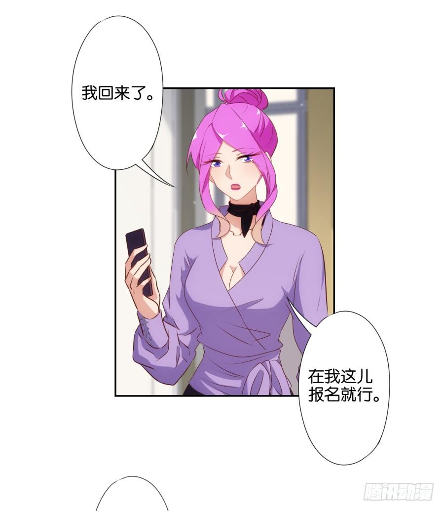 你要多少钱？我给你还不行吗！-第73话