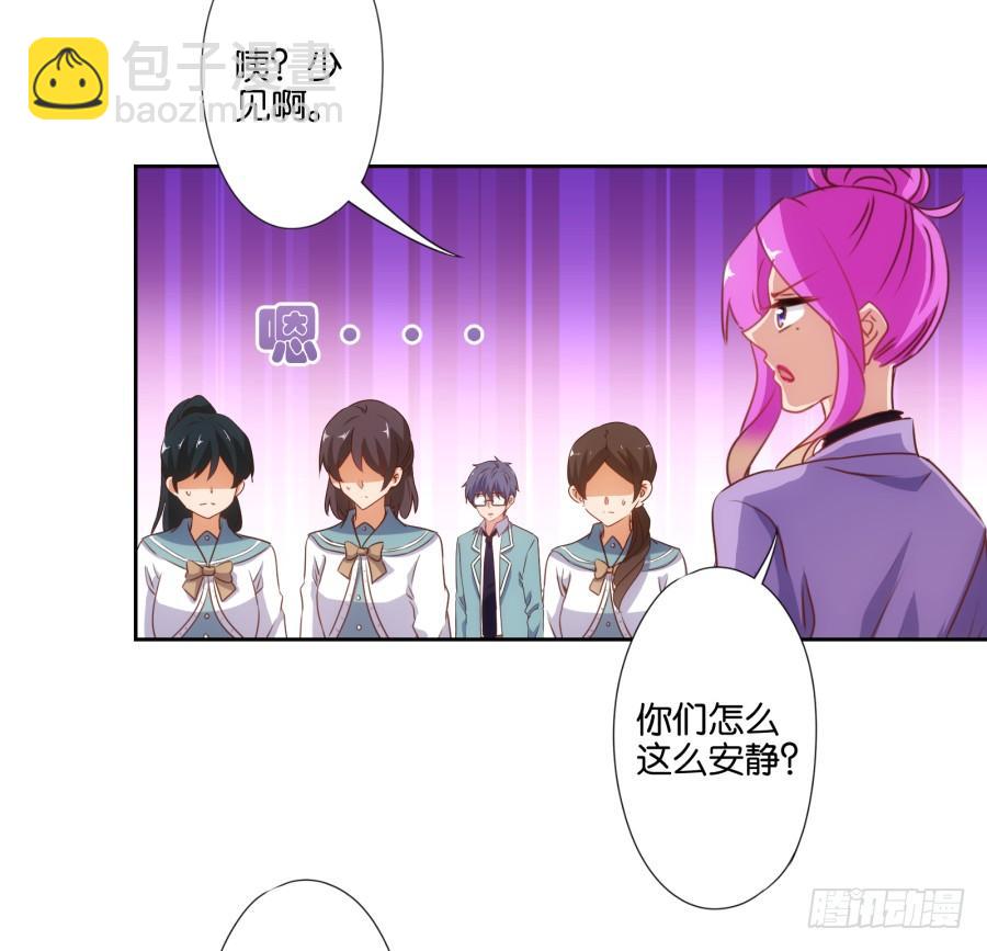 你要多少钱？我给你还不行吗！-第73话