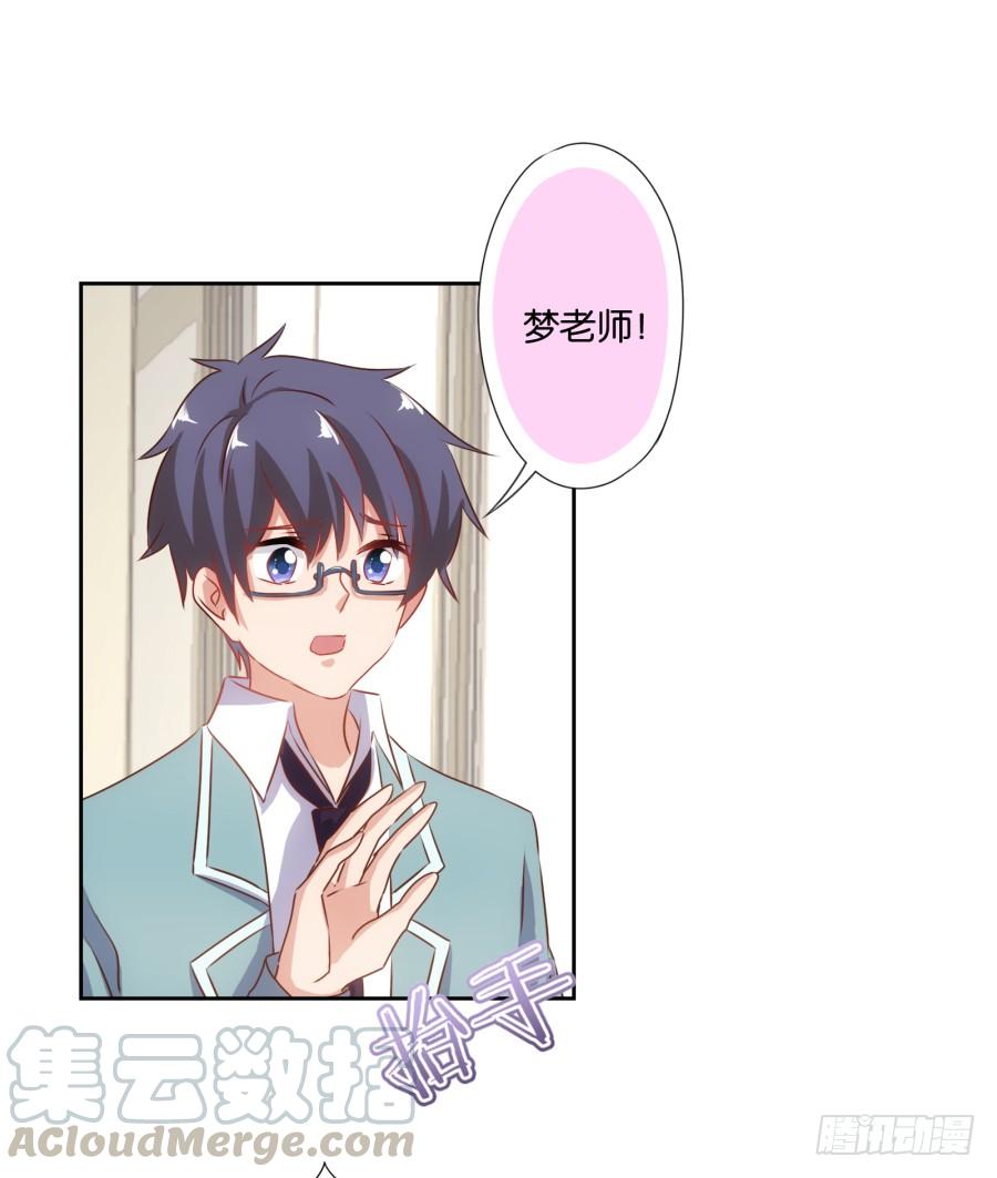 你要多少钱？我给你还不行吗！-第73话