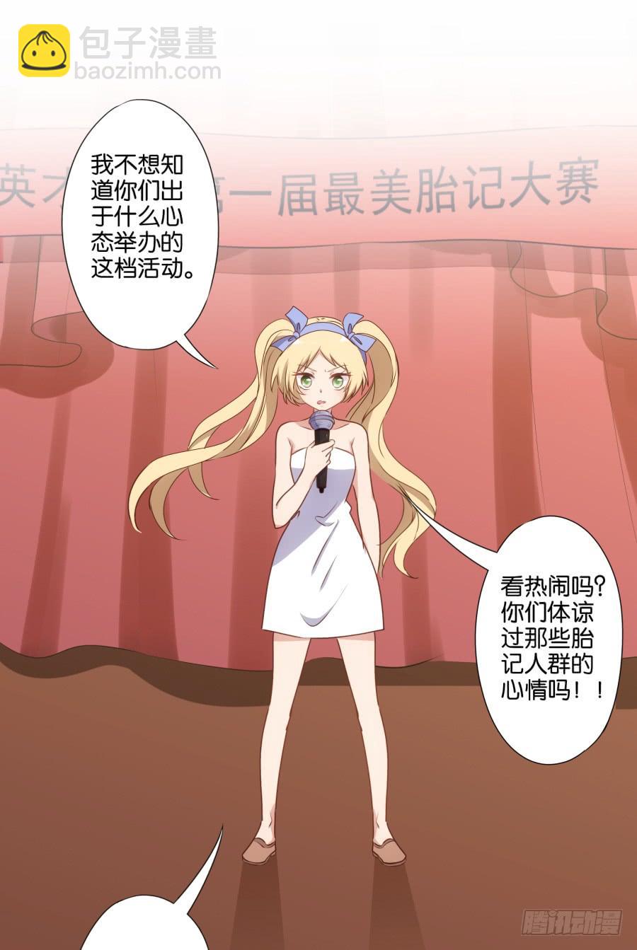 你&hellip;&hellip;是我最后的希望了-第75话