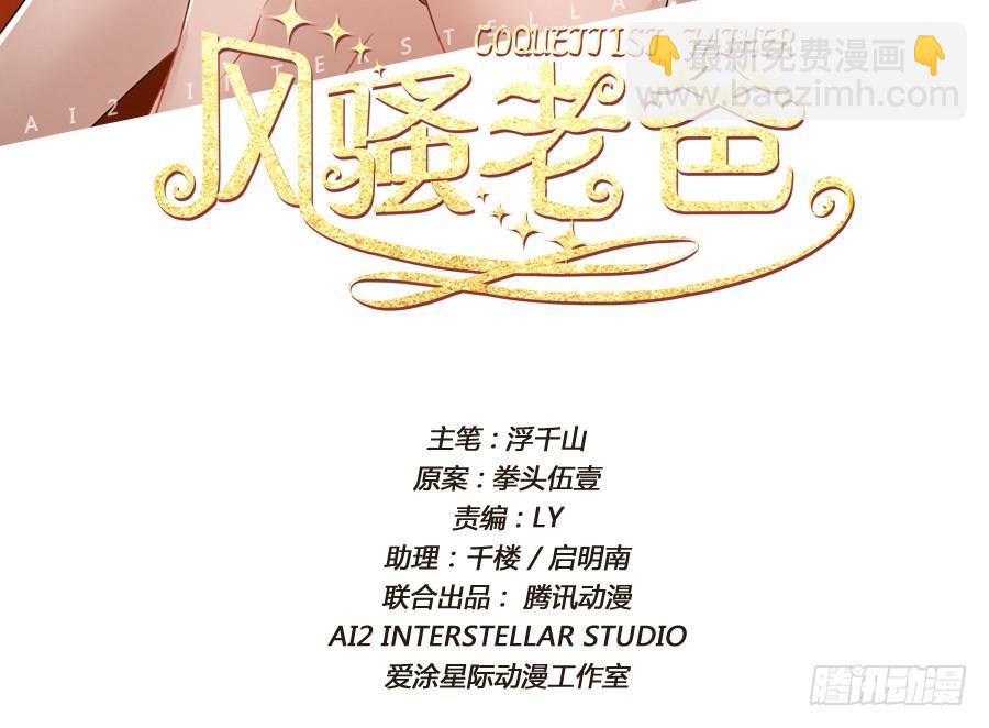 你&hellip;&hellip;是我最后的希望了-第75话