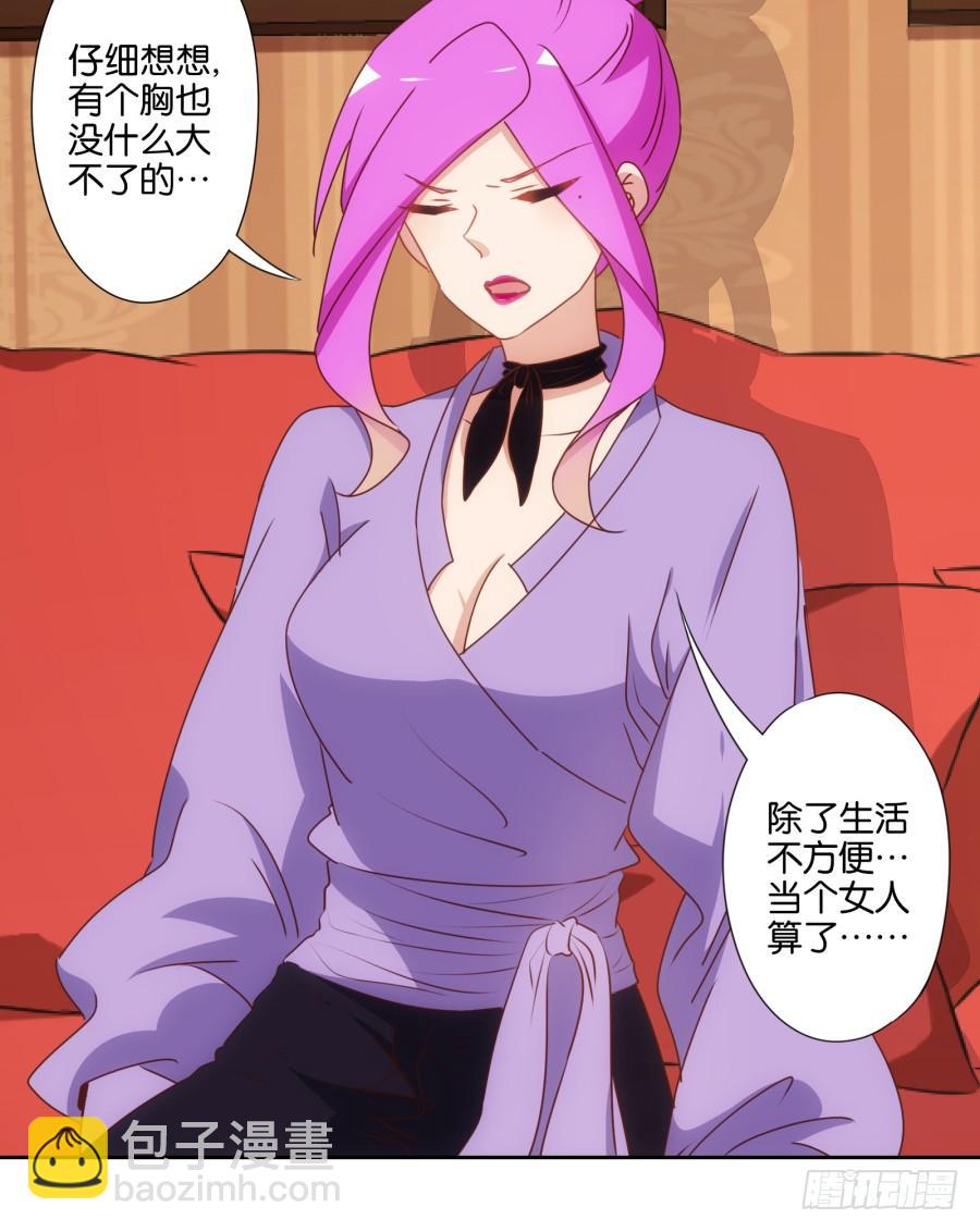 你&hellip;&hellip;是我最后的希望了-第75话