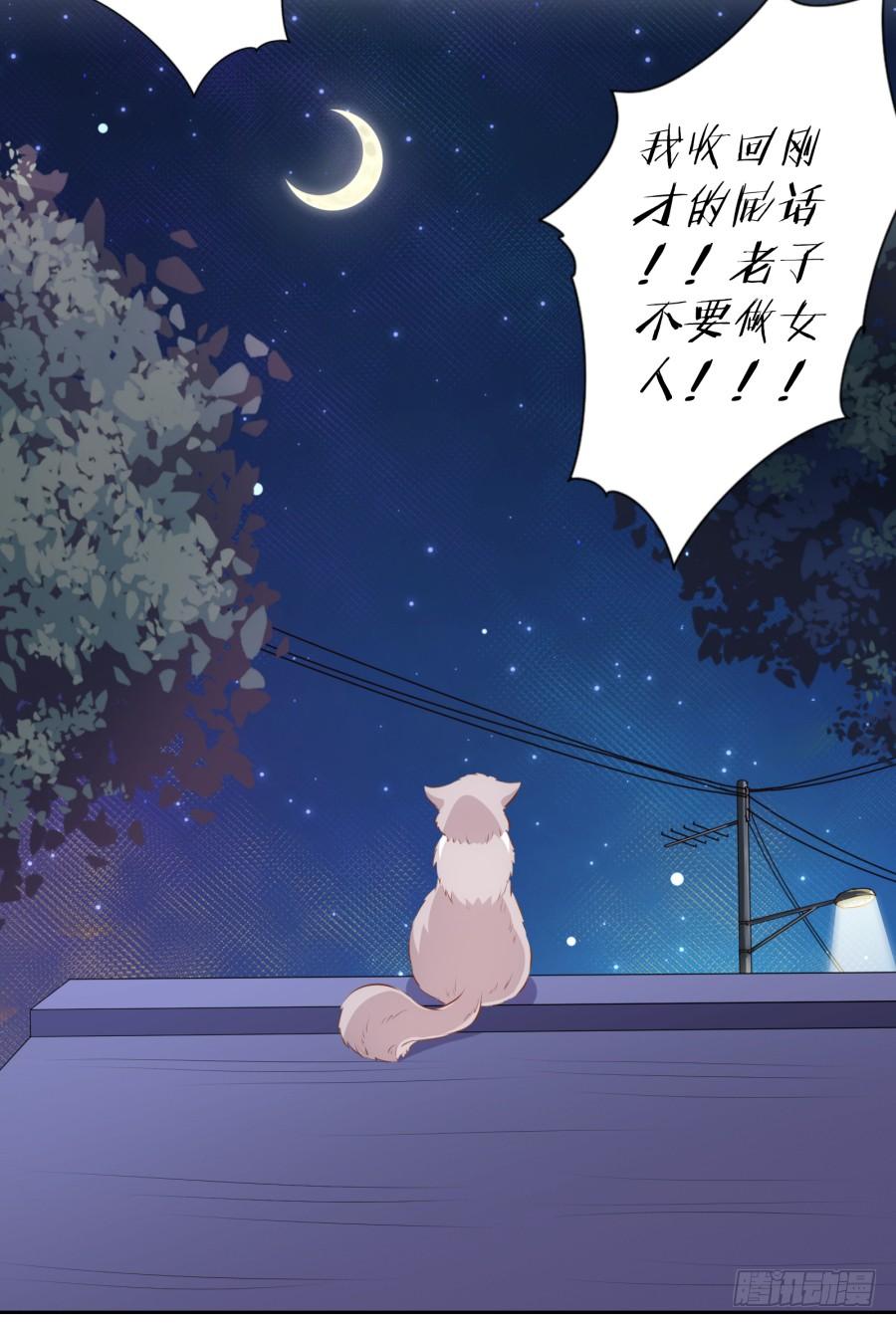 你&hellip;&hellip;是我最后的希望了-第75话