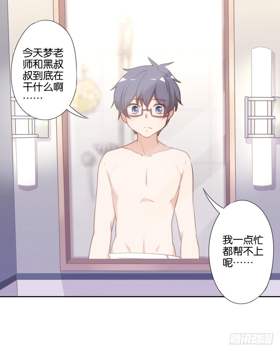 你&hellip;&hellip;是我最后的希望了-第75话