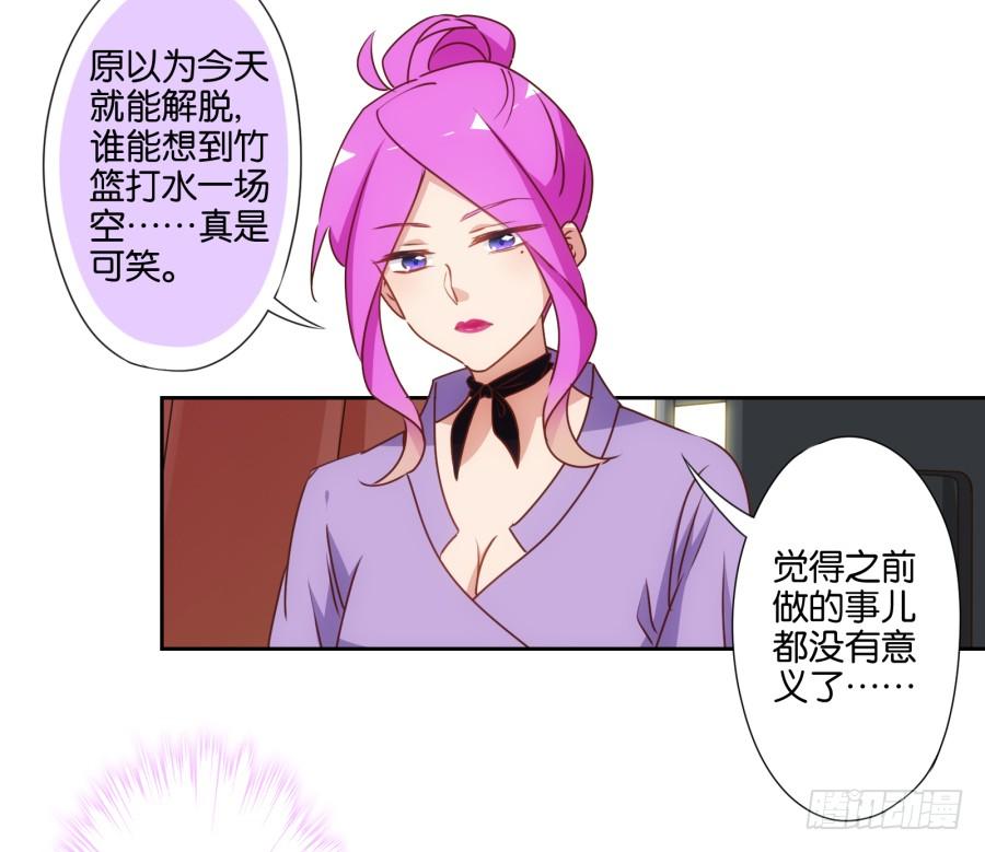 你&hellip;&hellip;是我最后的希望了-第75话