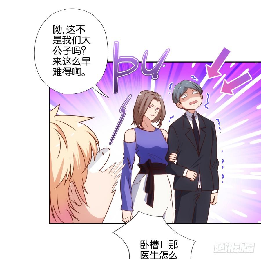 你说什么呢！我们关系可好了-第77话