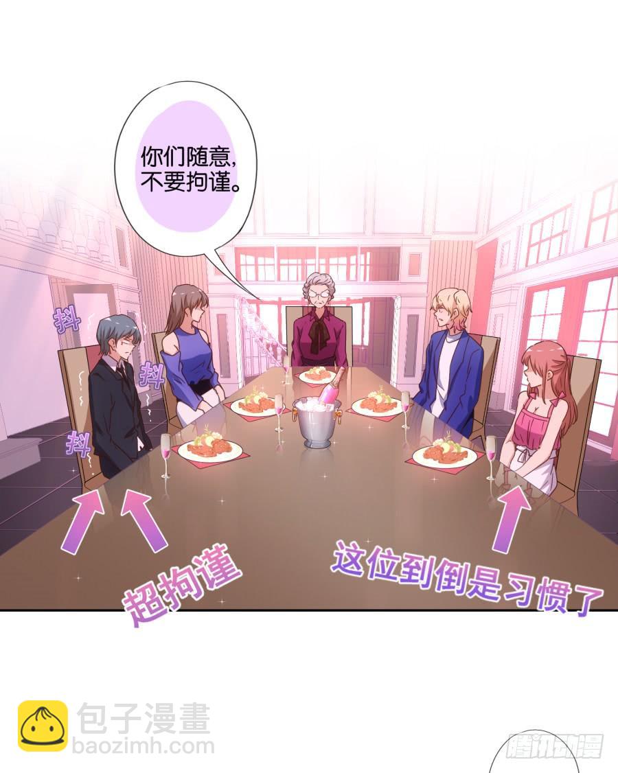 你说什么呢！我们关系可好了-第77话