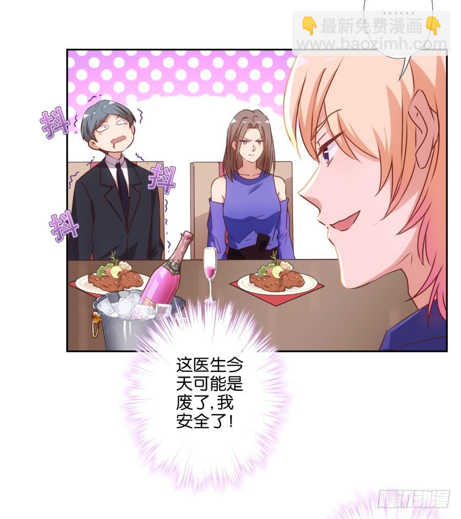 你说什么呢！我们关系可好了-第77话