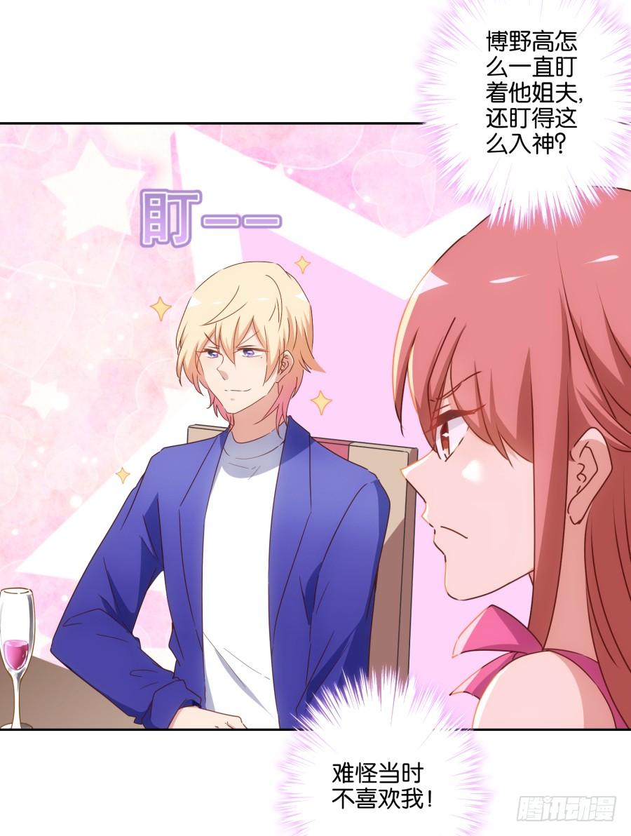 你说什么呢！我们关系可好了-第77话