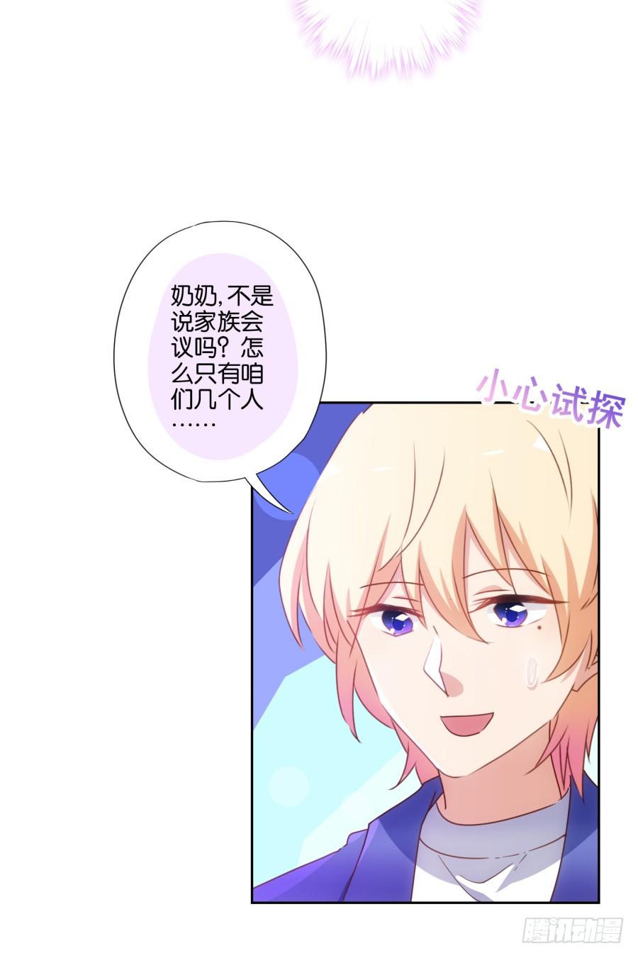 你说什么呢！我们关系可好了-第77话