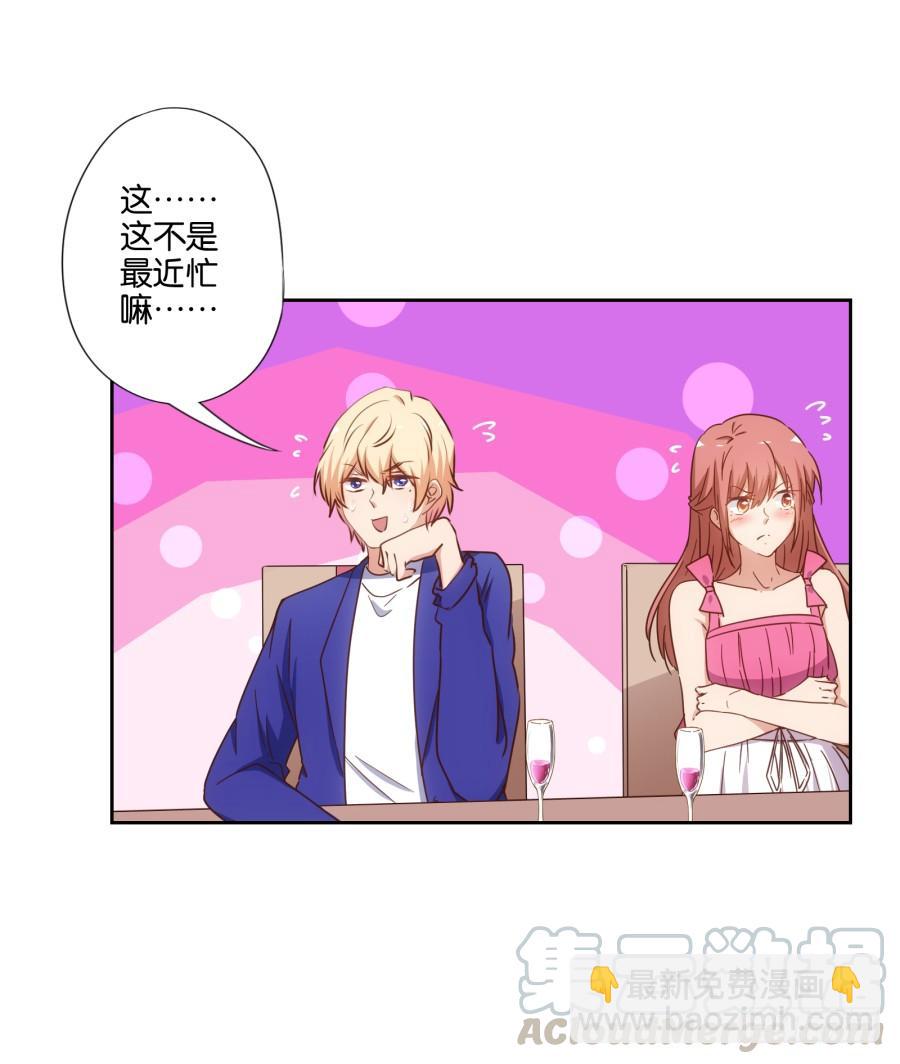 你说什么呢！我们关系可好了-第77话