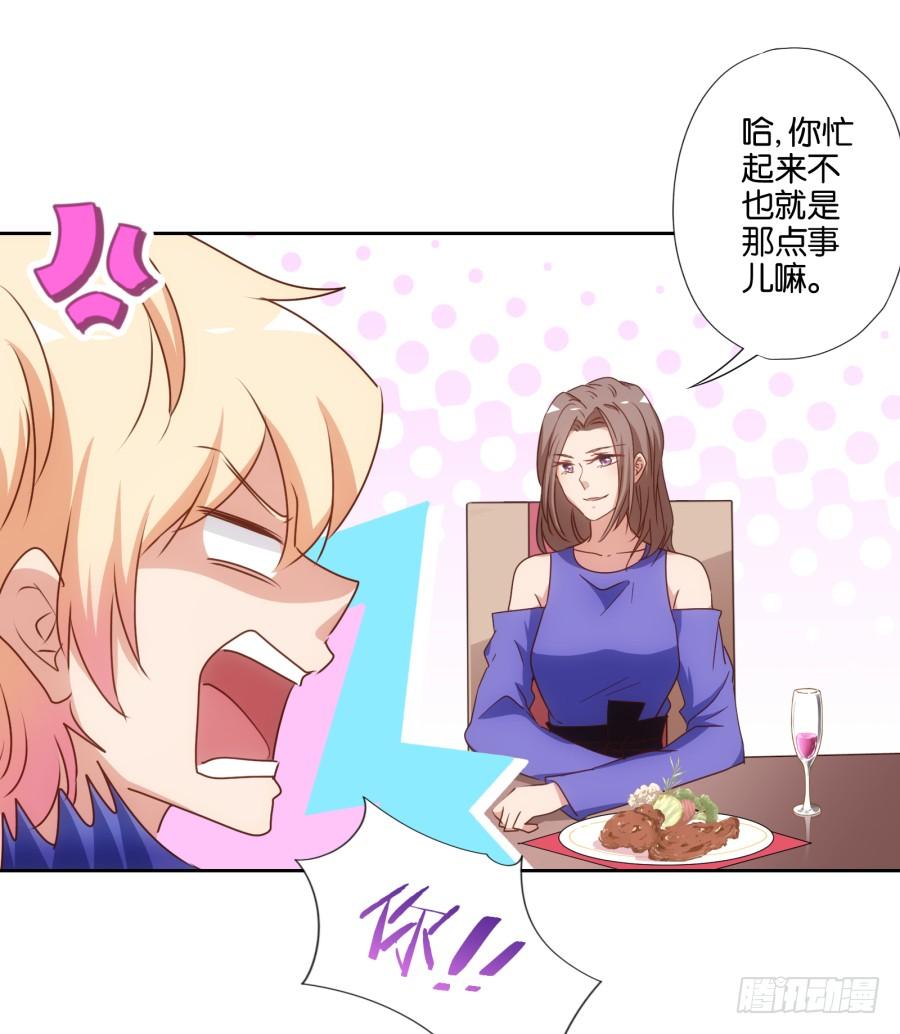 你说什么呢！我们关系可好了-第77话